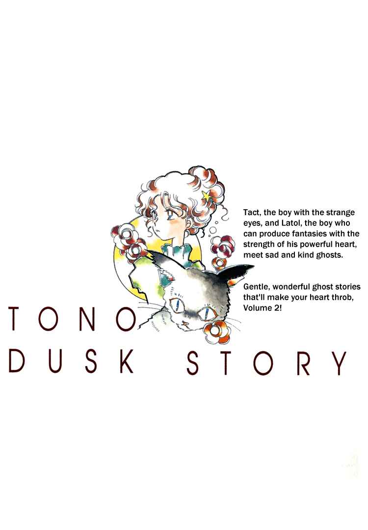 Page 3 Chapter 9 Dusk Story - Tasogare Monogatari