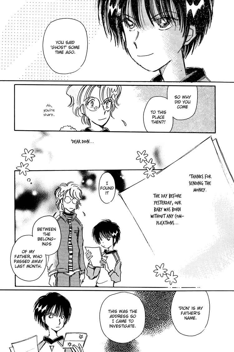 Page 10 Chapter 10 Dusk Story - Tasogare Monogatari