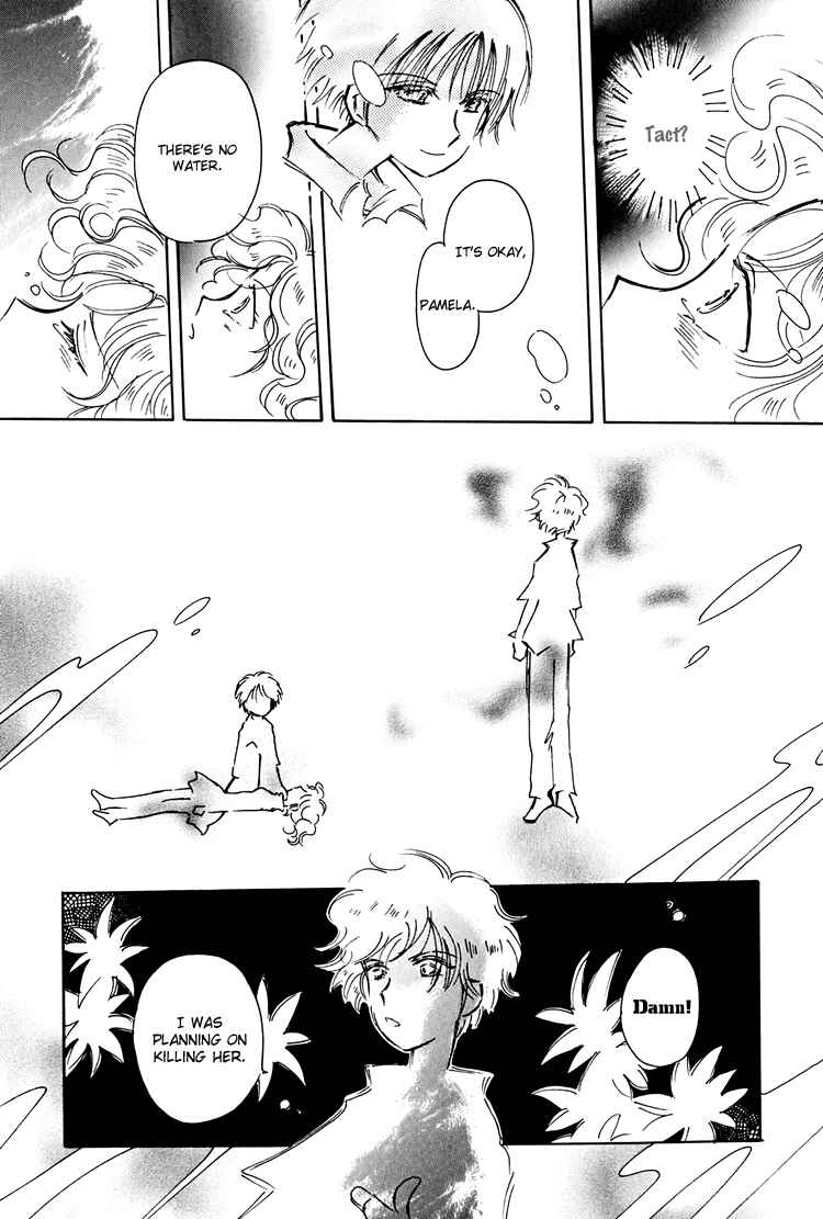Page 18 Chapter 8 Dusk Story - Tasogare Monogatari