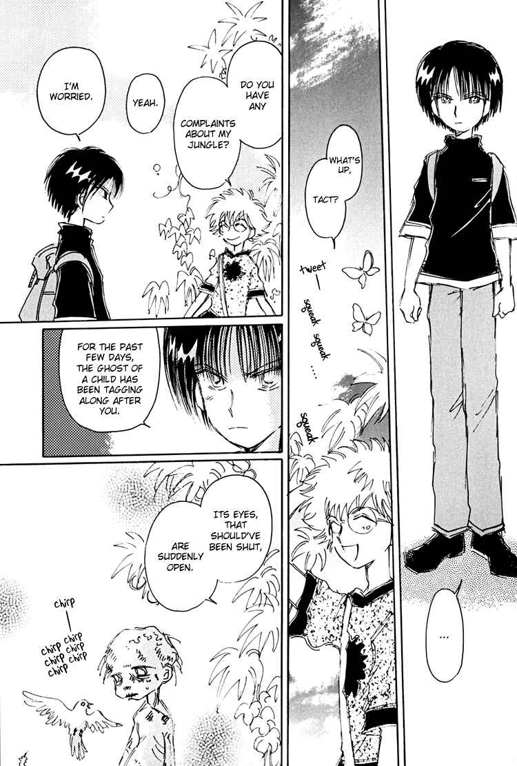 Page 13 Chapter 6 Dusk Story - Tasogare Monogatari