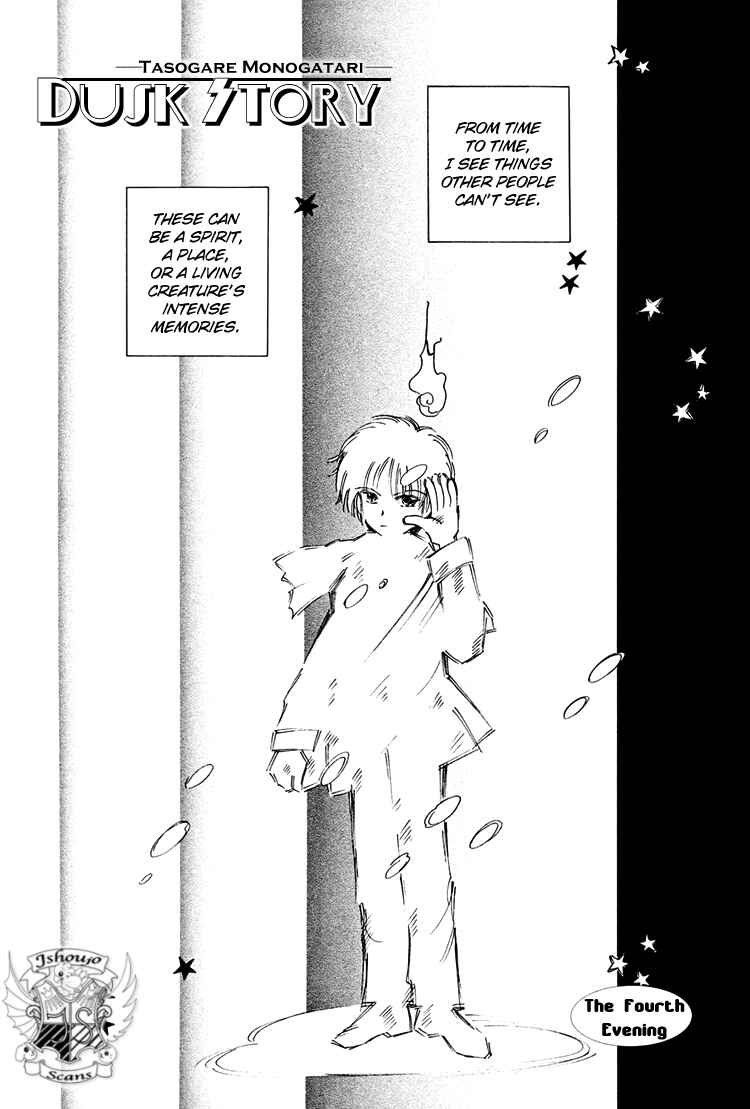 Page 3 Chapter 4 Dusk Story - Tasogare Monogatari