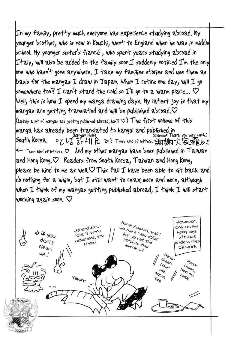 Page 4 Chapter 13.5 Dusk Story - Tasogare Monogatari