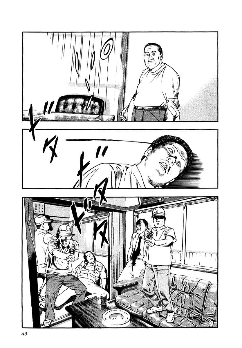 Page 9 Chapter 17 The Calling Dragon