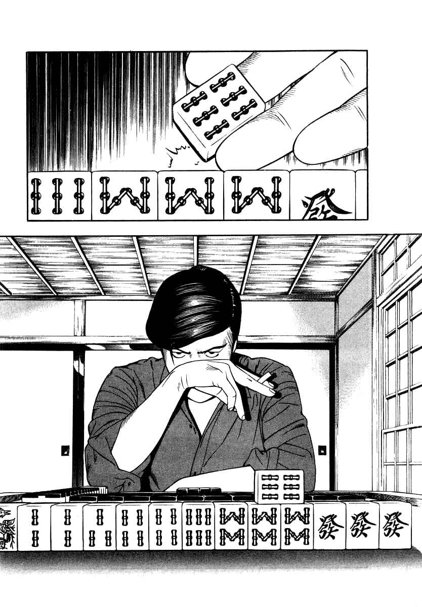 Page 19 Chapter 19 The Calling Dragon
