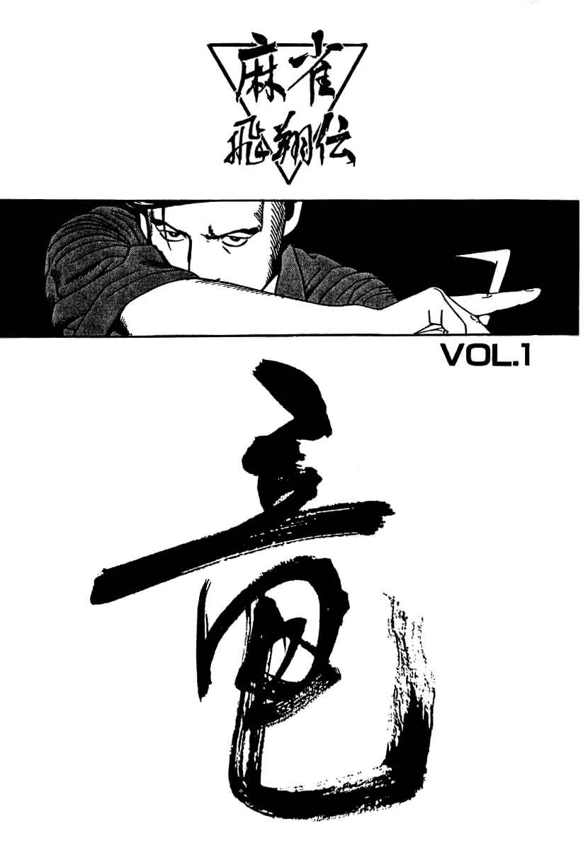 Page 31 Chapter 8 The Calling Dragon