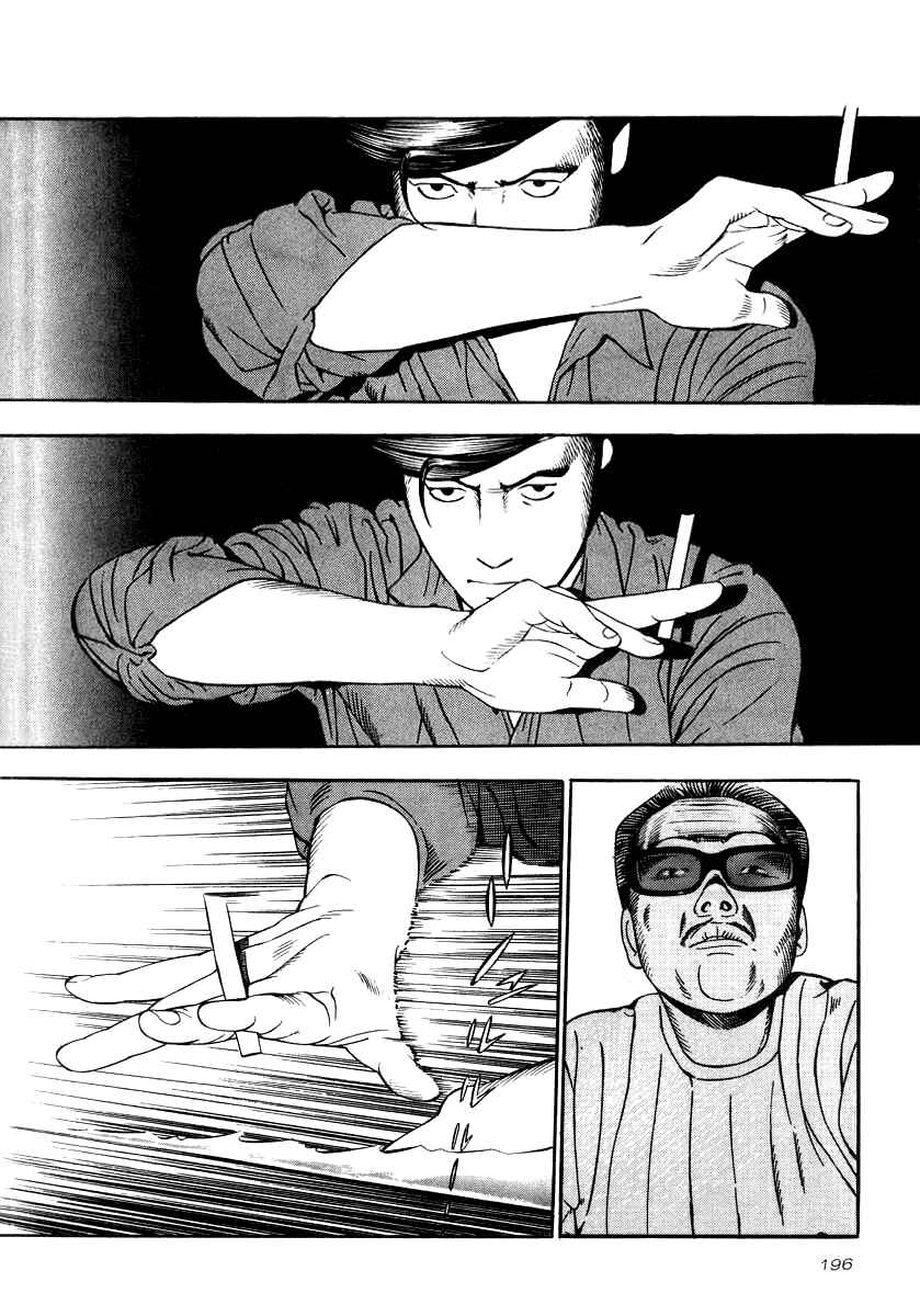 Page 18 Chapter 22 The Calling Dragon