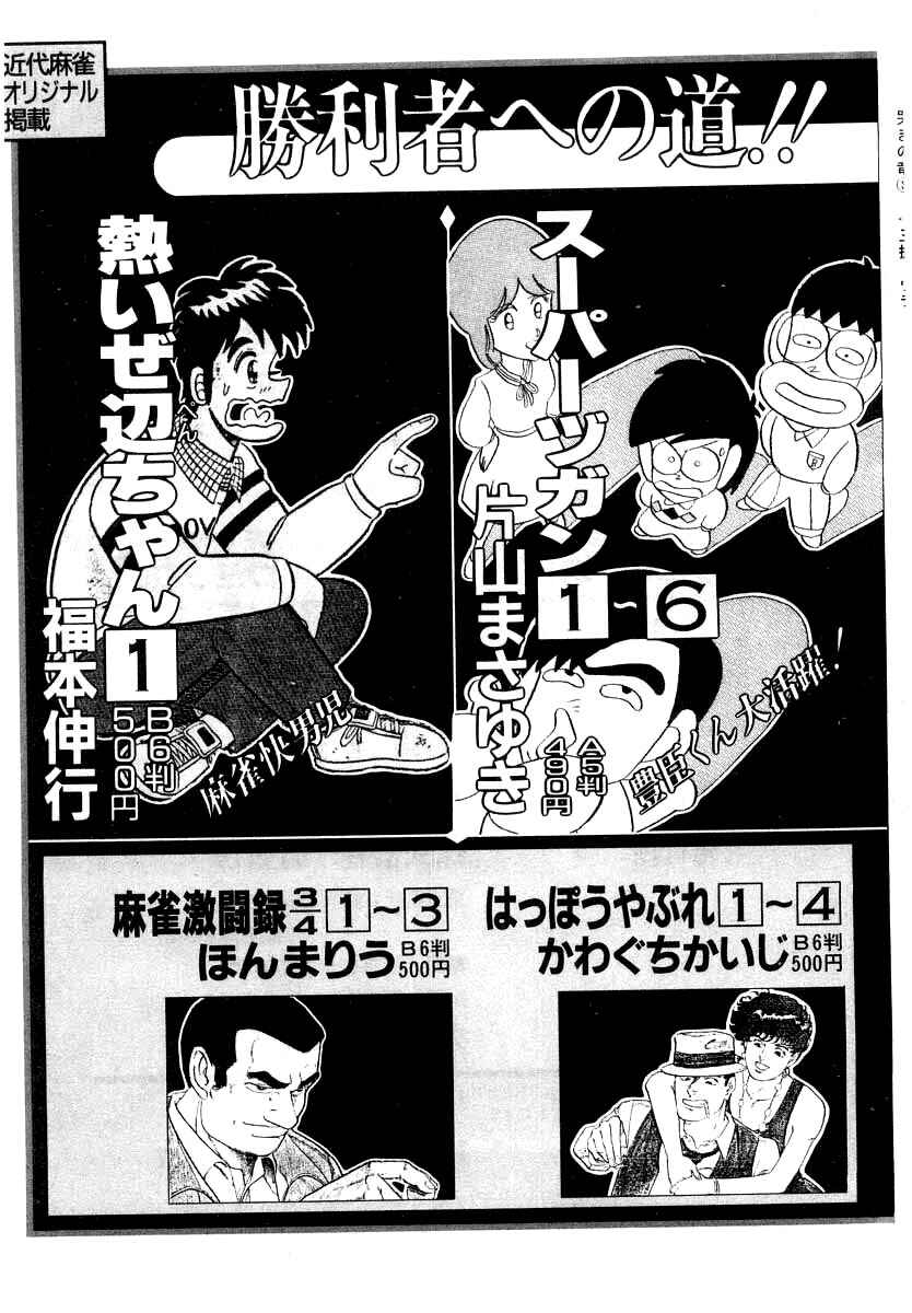 Page 34 Chapter 22 The Calling Dragon