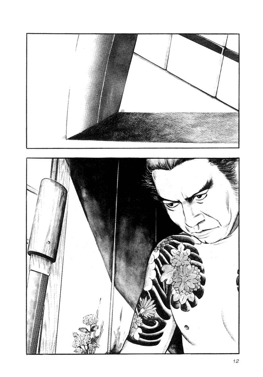 Page 9 Chapter 16 The Calling Dragon