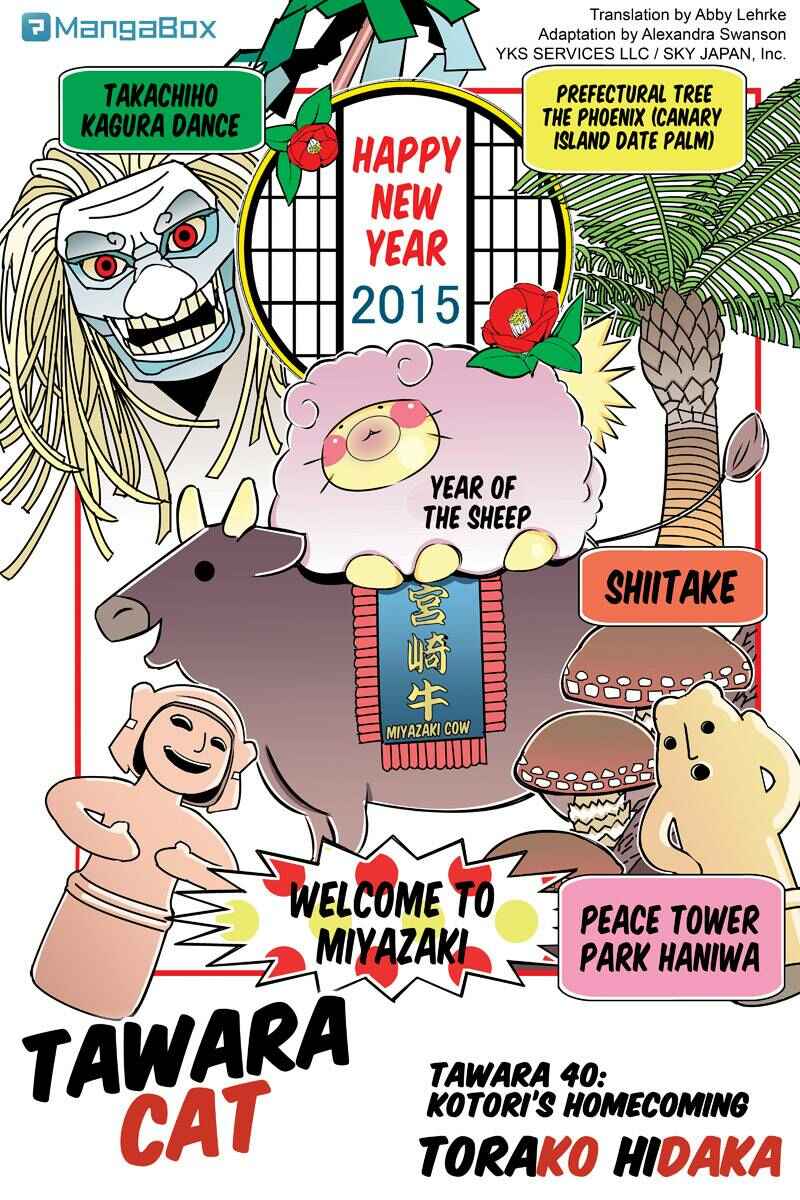 Page 3 Chapter 40 Tawara Neko to Machigai Jinsei