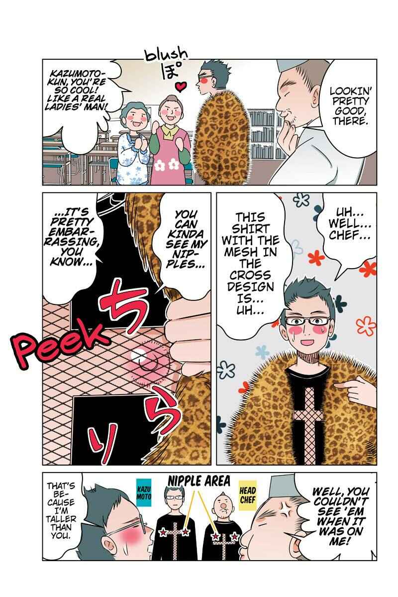 Page 3 Chapter 34 Tawara Neko to Machigai Jinsei