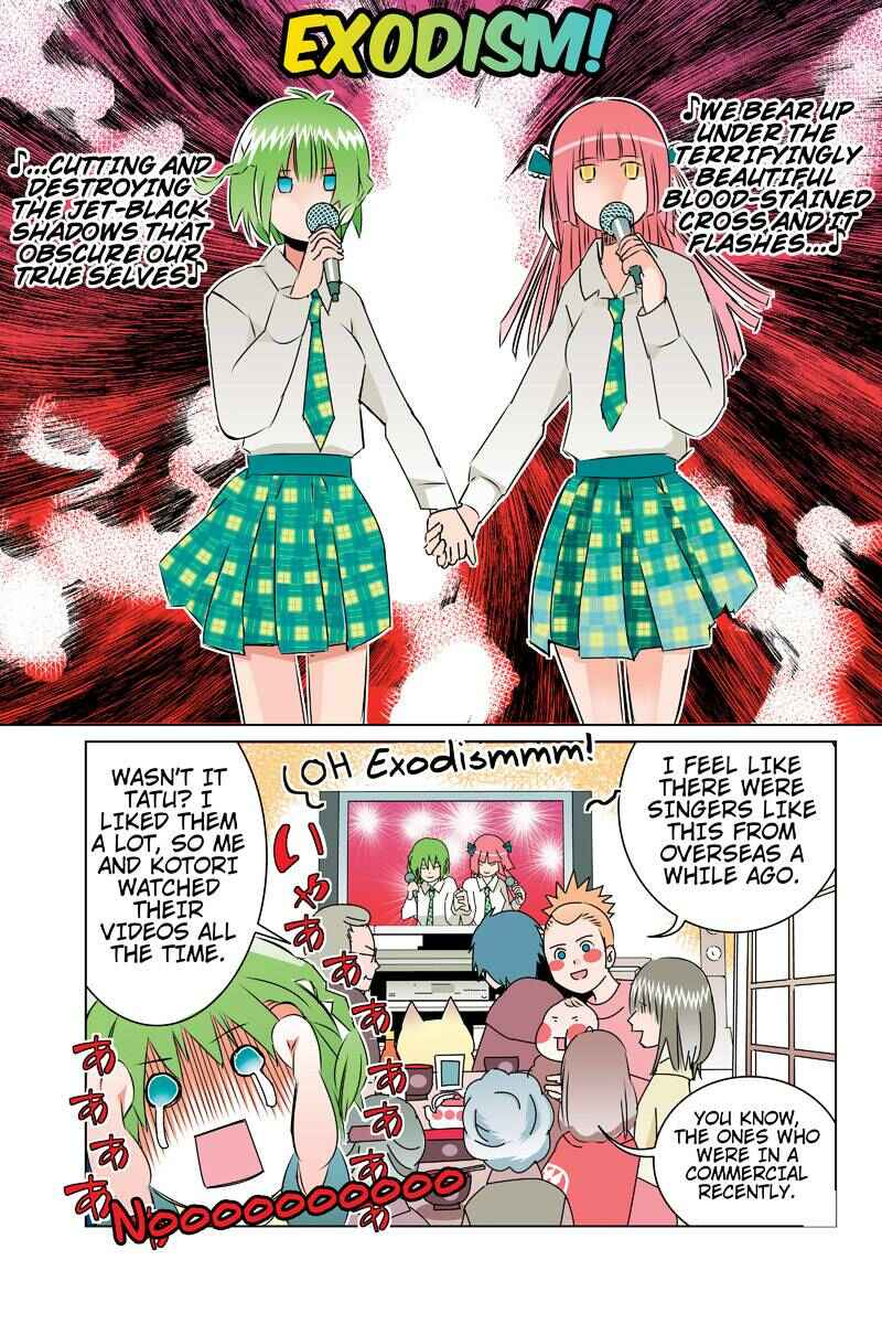 Page 7 Chapter 41 Tawara Neko to Machigai Jinsei