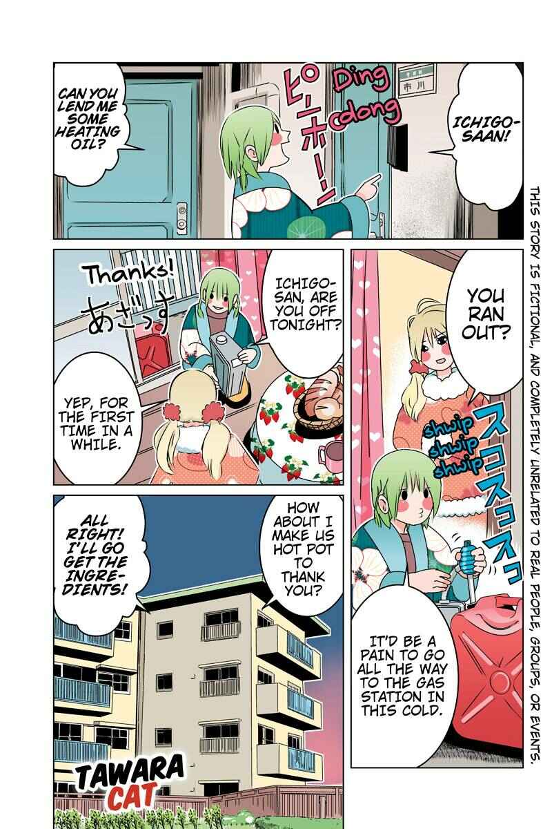 Page 1 Chapter 42 Tawara Neko to Machigai Jinsei