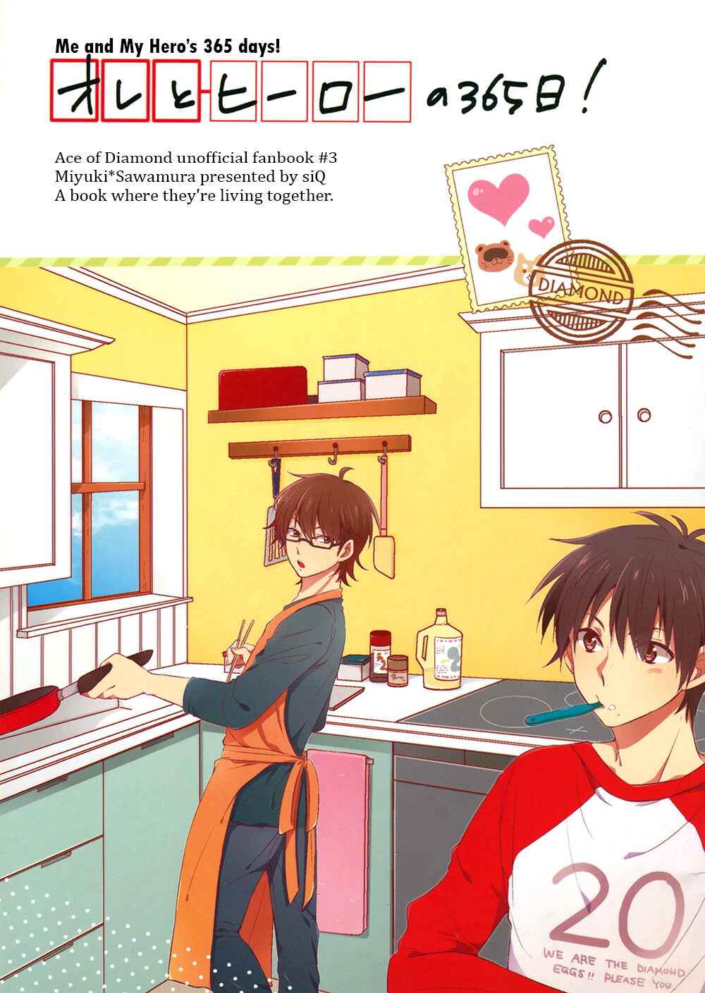 Page 4 Chapter Unknown_04ba Diamond no Ace - Ore to Hiiroo no 365 Nichi (Doujinshi)