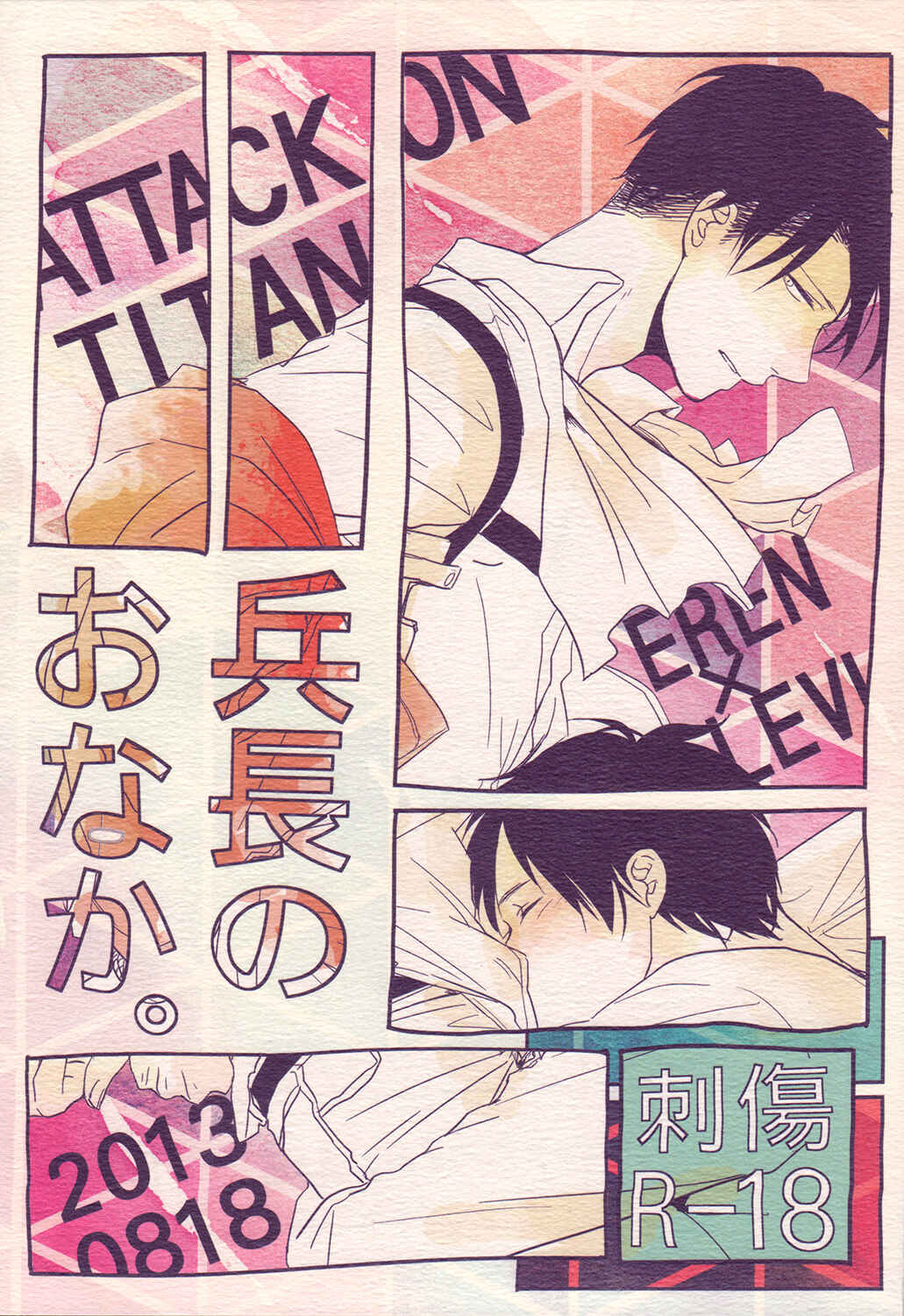 Page 3 Chapter Unknown_9745 Attack on Titan - The Captain’s Stomach (Doujinshi)