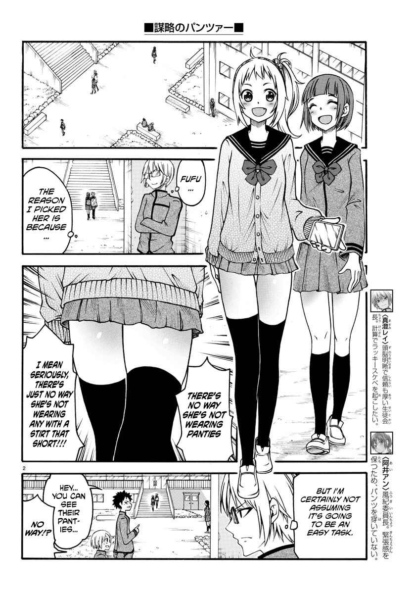 Page 2 Chapter 3 Bouryaku no Panzer