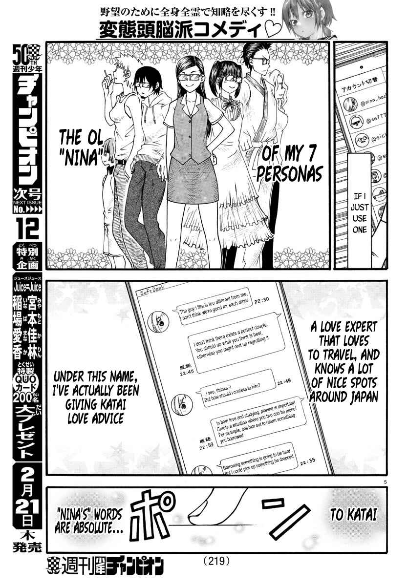Page 5 Chapter 3 Bouryaku no Panzer