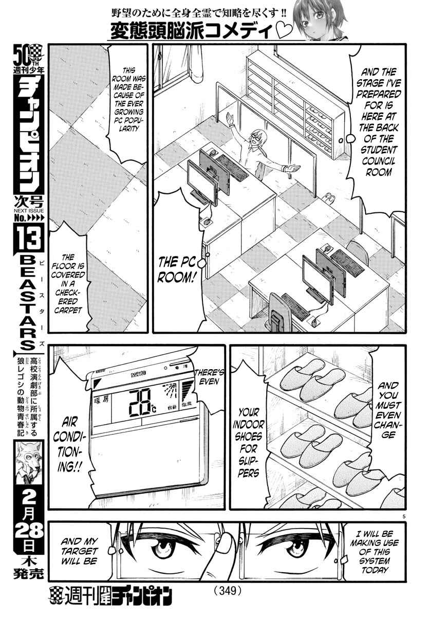 Page 5 Chapter 4 Bouryaku no Panzer