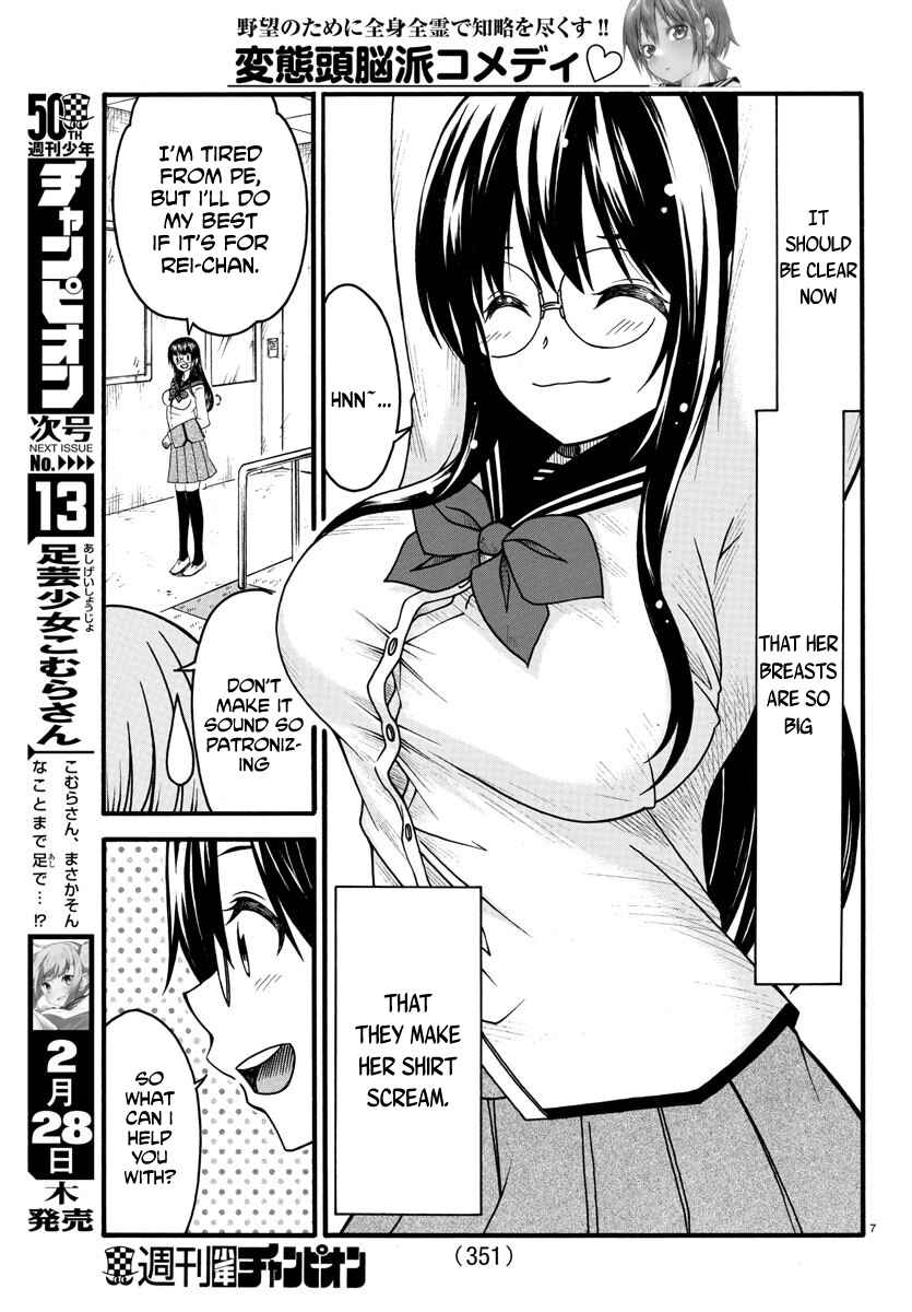 Page 7 Chapter 4 Bouryaku no Panzer