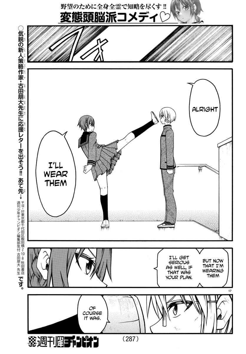 Page 17 Chapter 8 Bouryaku no Panzer