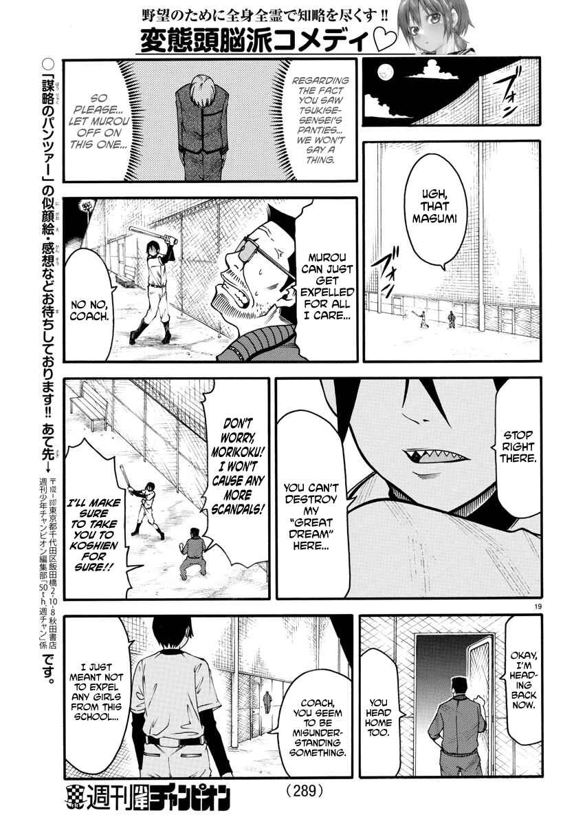Page 19 Chapter 8 Bouryaku no Panzer