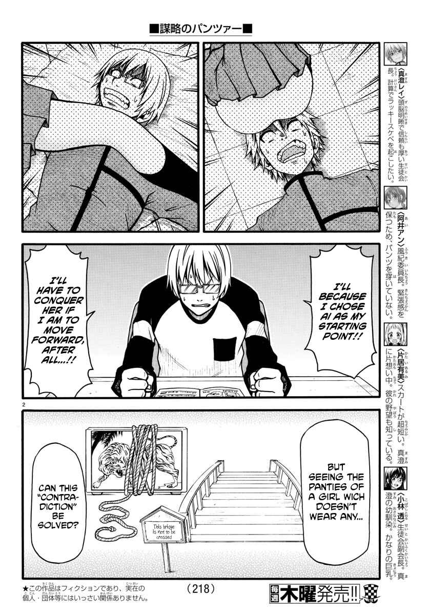Page 3 Chapter 5 Bouryaku no Panzer