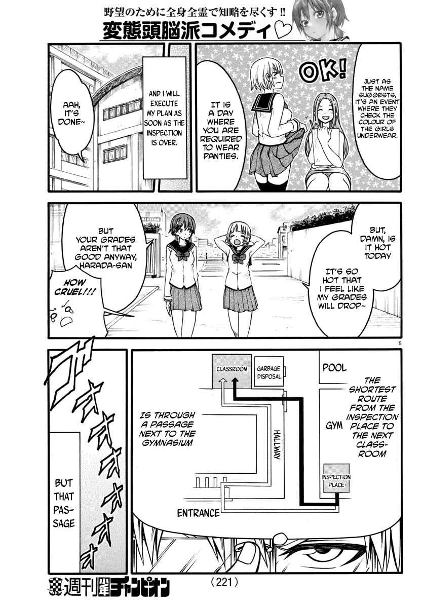 Page 6 Chapter 5 Bouryaku no Panzer
