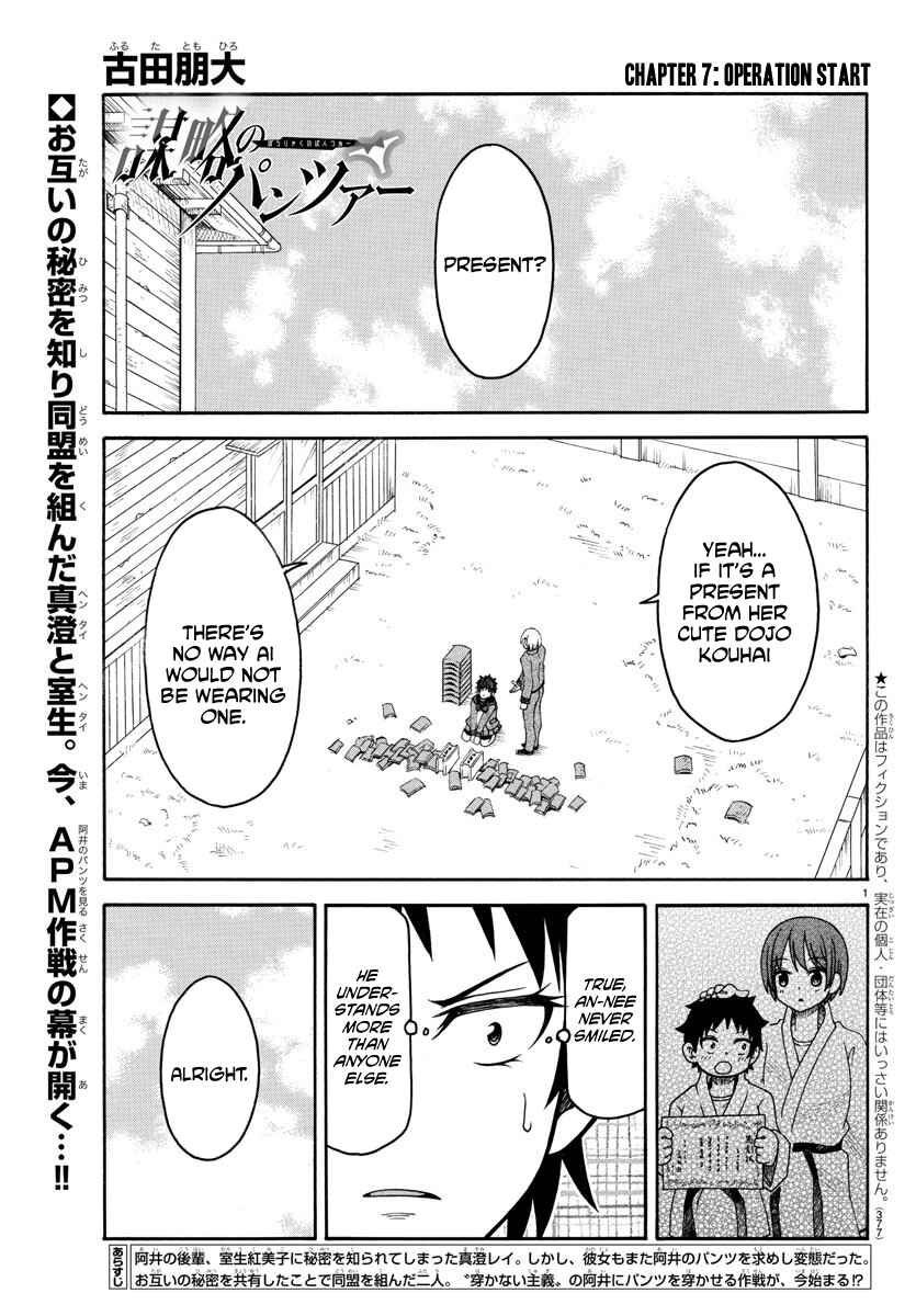 Page 1 Chapter 7 Bouryaku no Panzer