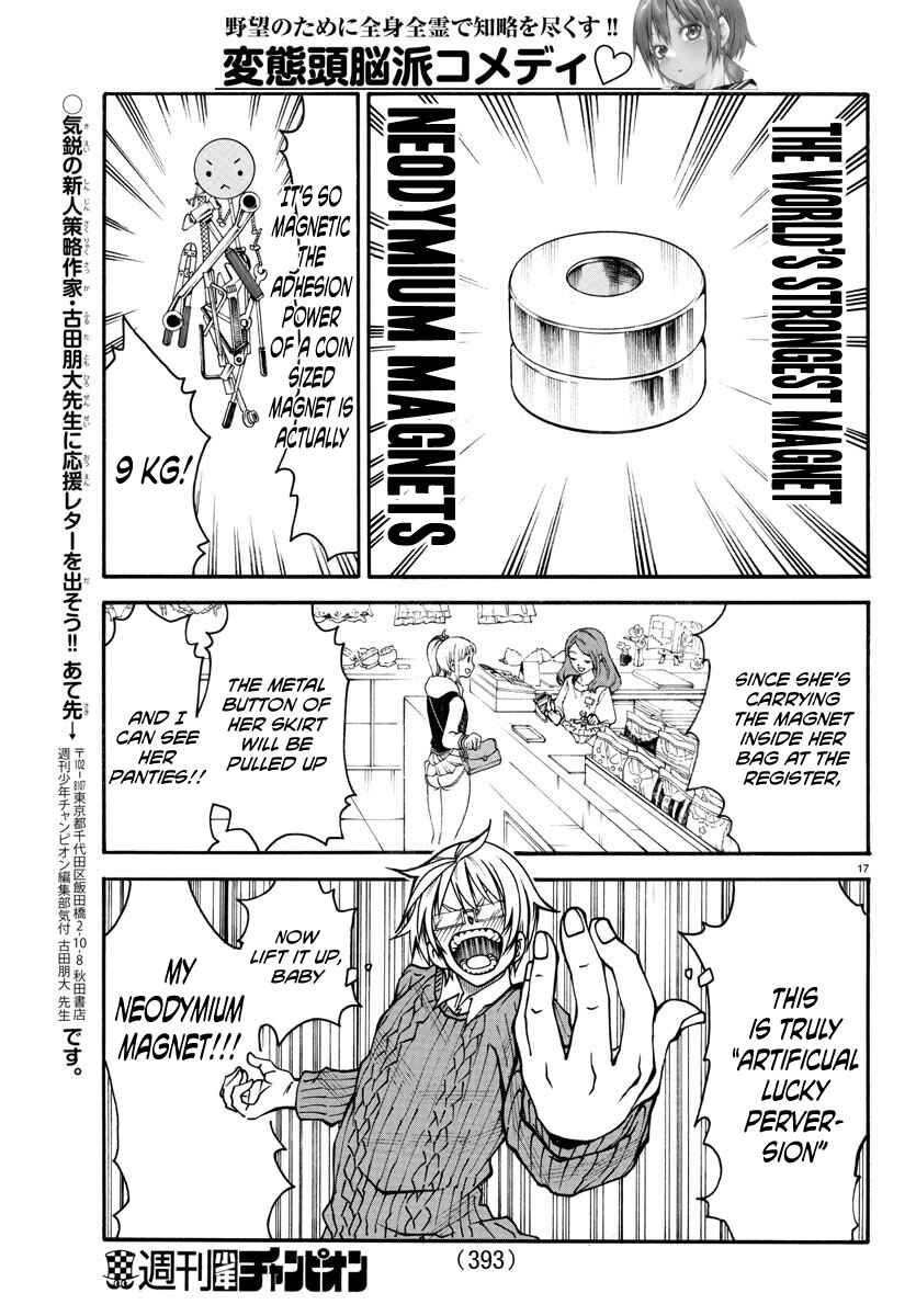 Page 17 Chapter 7 Bouryaku no Panzer