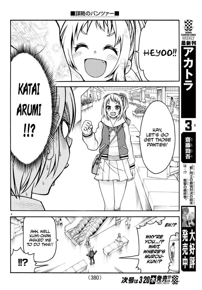 Page 4 Chapter 7 Bouryaku no Panzer
