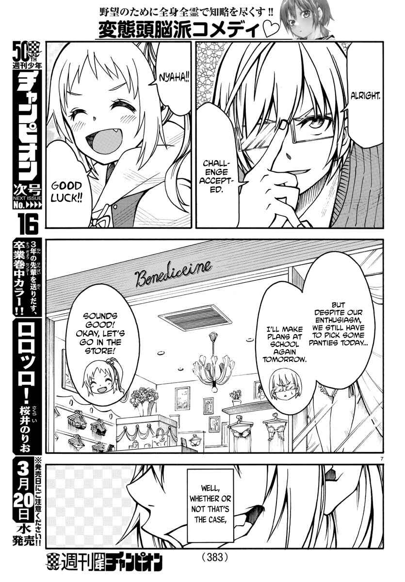 Page 7 Chapter 7 Bouryaku no Panzer