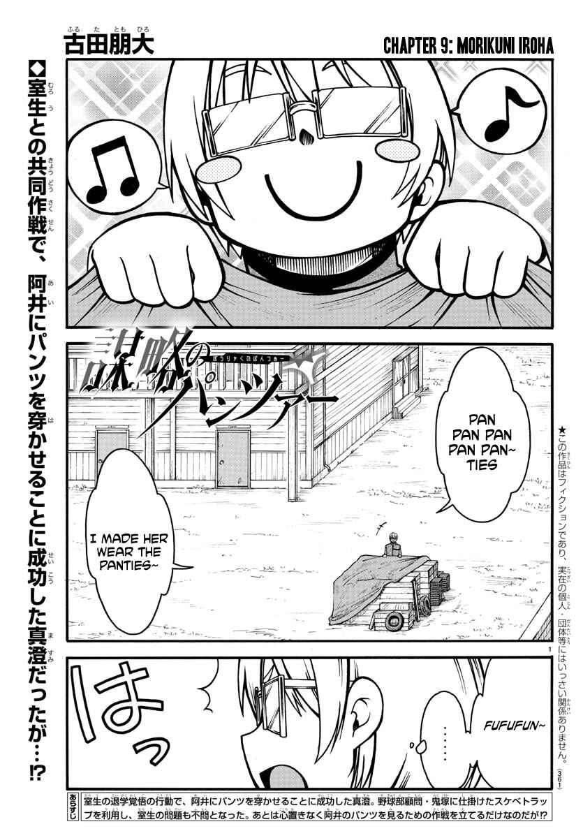 Page 1 Chapter 9 Bouryaku no Panzer