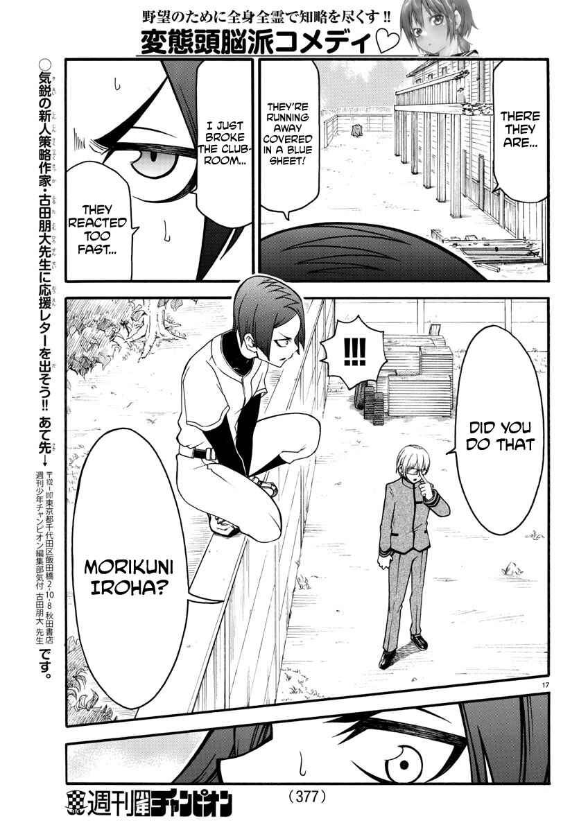 Page 16 Chapter 9 Bouryaku no Panzer