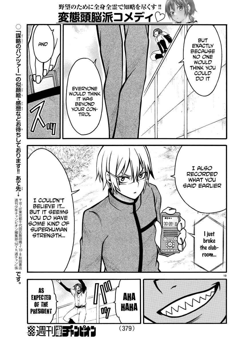 Page 18 Chapter 9 Bouryaku no Panzer
