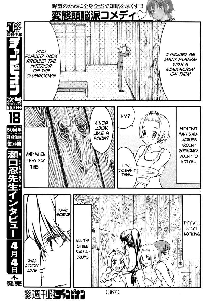Page 7 Chapter 9 Bouryaku no Panzer