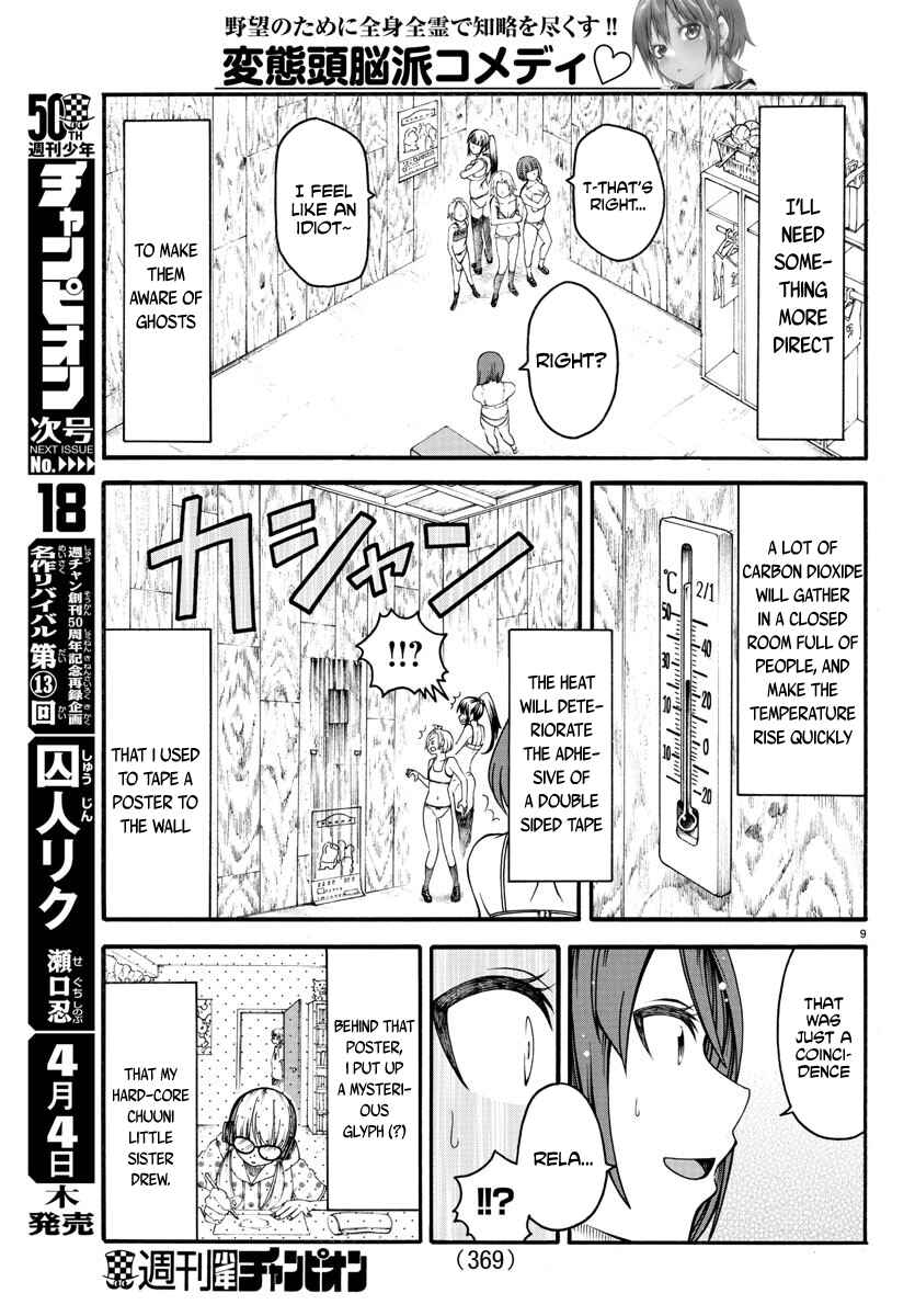 Page 9 Chapter 9 Bouryaku no Panzer