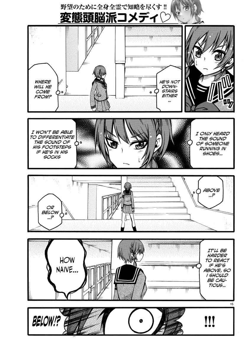 Page 15 Chapter 2 Bouryaku no Panzer