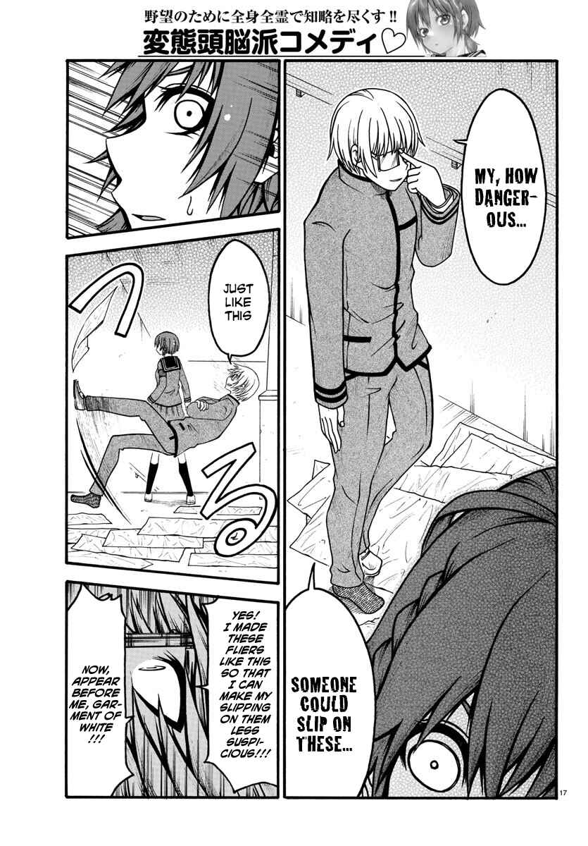 Page 17 Chapter 2 Bouryaku no Panzer