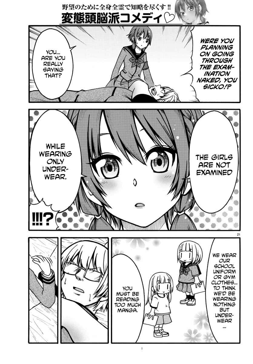 Page 21 Chapter 2 Bouryaku no Panzer