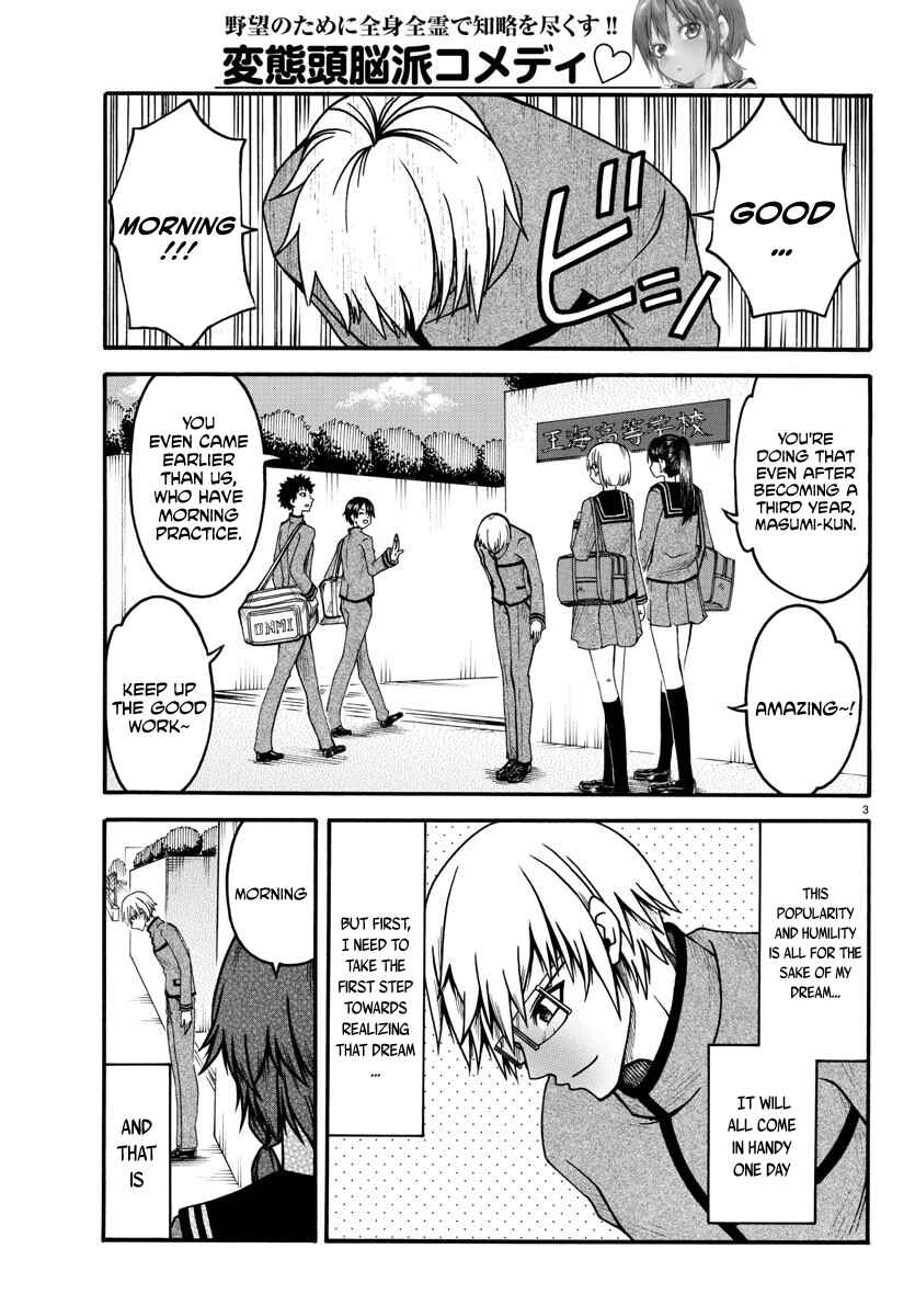 Page 3 Chapter 2 Bouryaku no Panzer