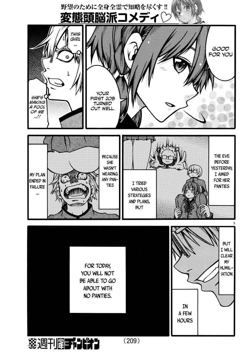Page 5 Chapter 2 Bouryaku no Panzer