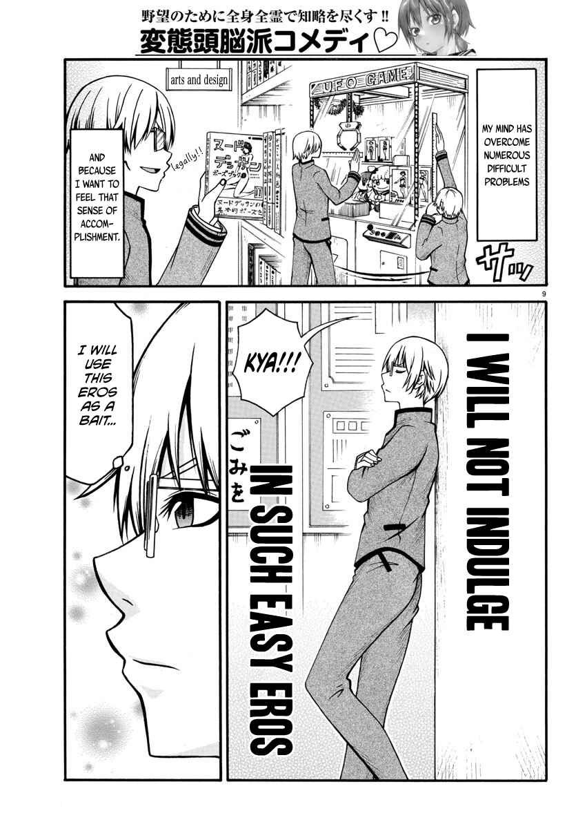 Page 9 Chapter 2 Bouryaku no Panzer
