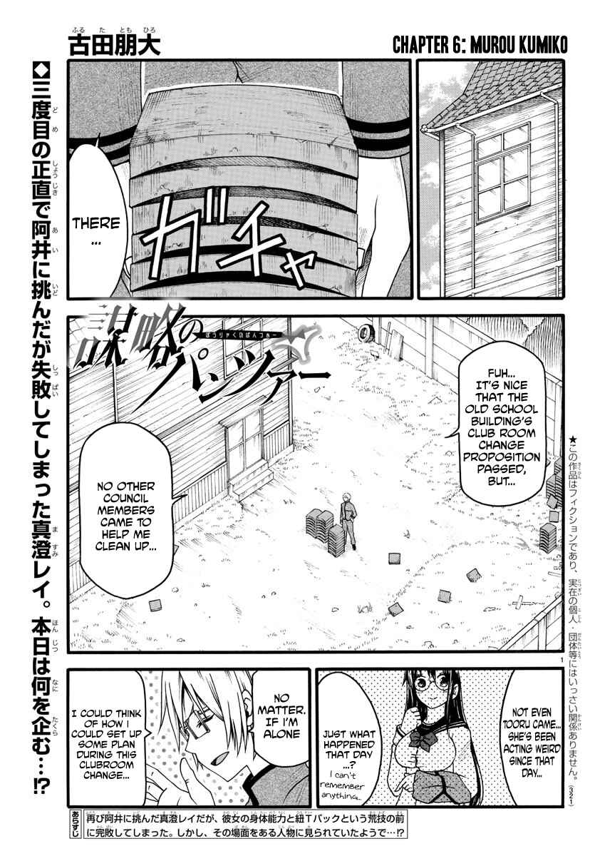 Page 1 Chapter 6 Bouryaku no Panzer