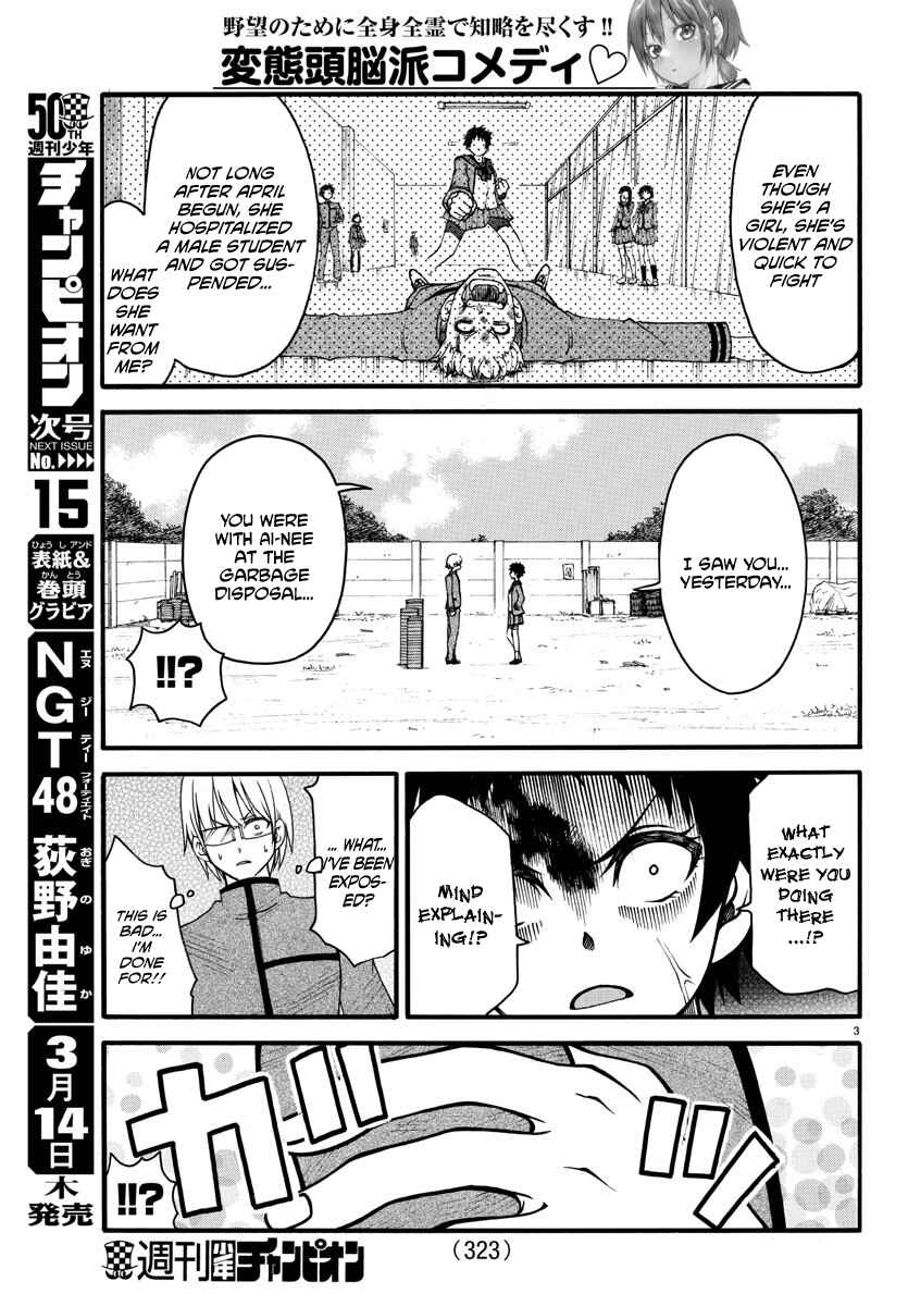 Page 3 Chapter 6 Bouryaku no Panzer