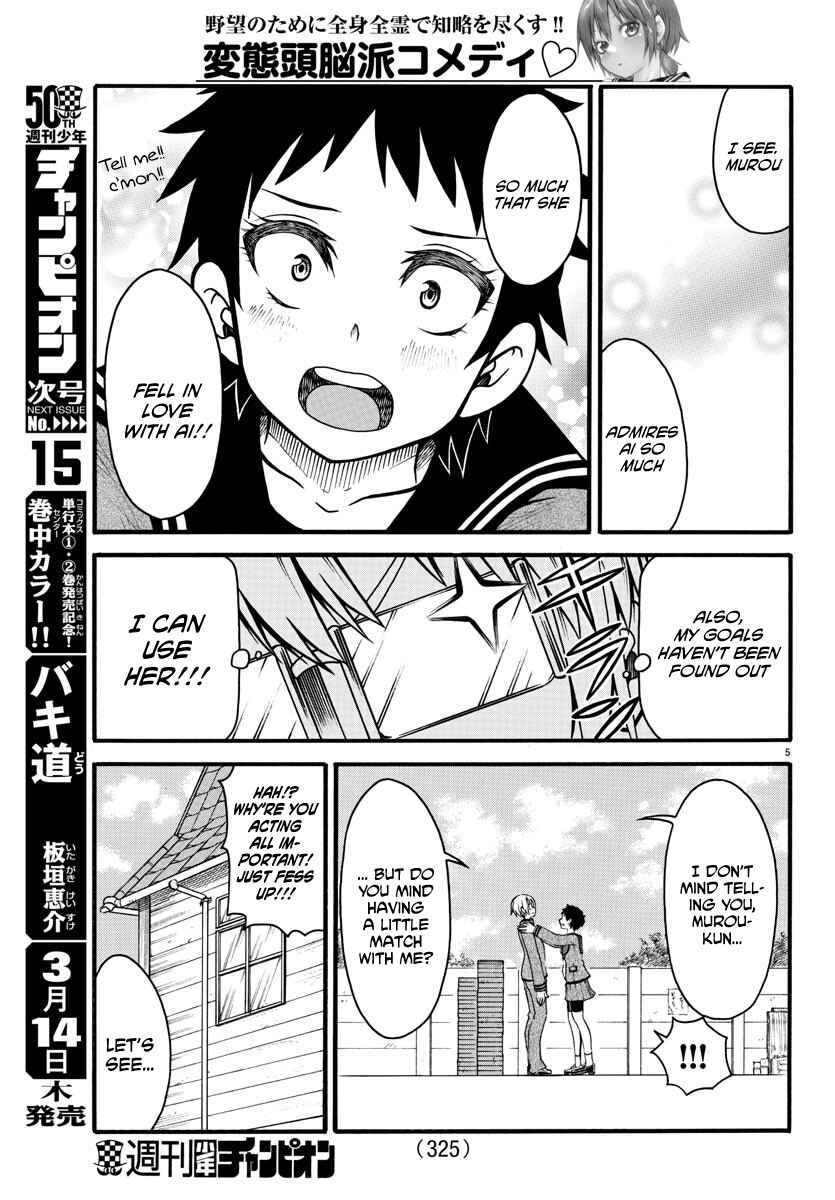 Page 5 Chapter 6 Bouryaku no Panzer
