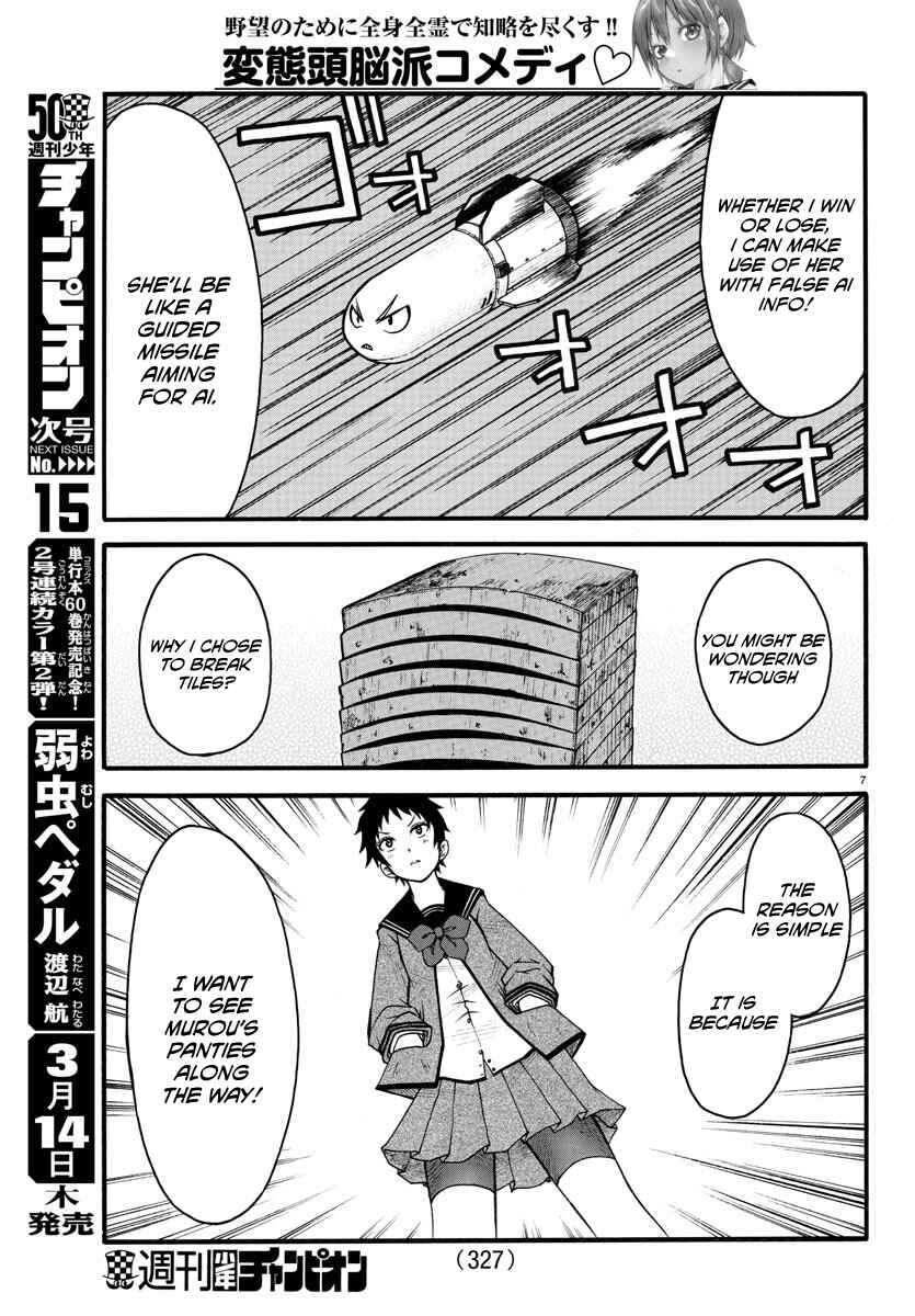 Page 7 Chapter 6 Bouryaku no Panzer