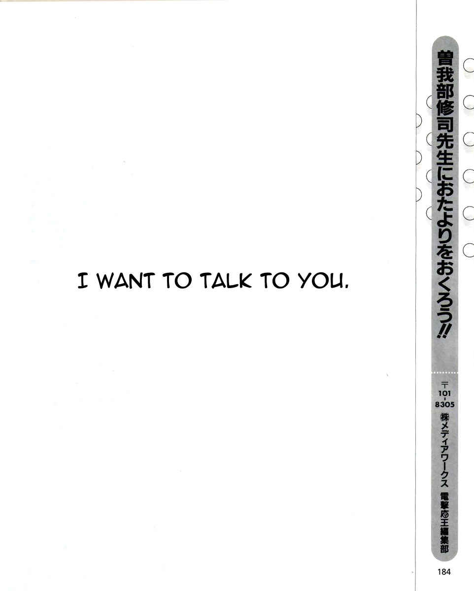 Page 15 Chapter 12 Persona 3