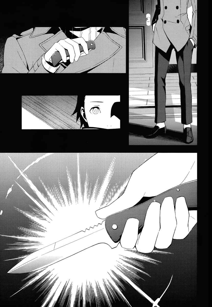 Page 6 Chapter 38 Persona 3