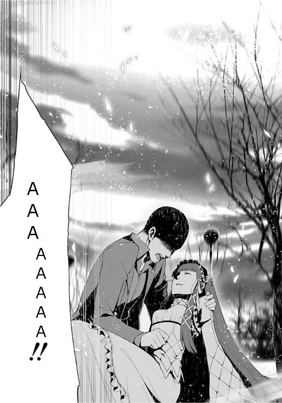 Page 18 Chapter 26 Persona 3