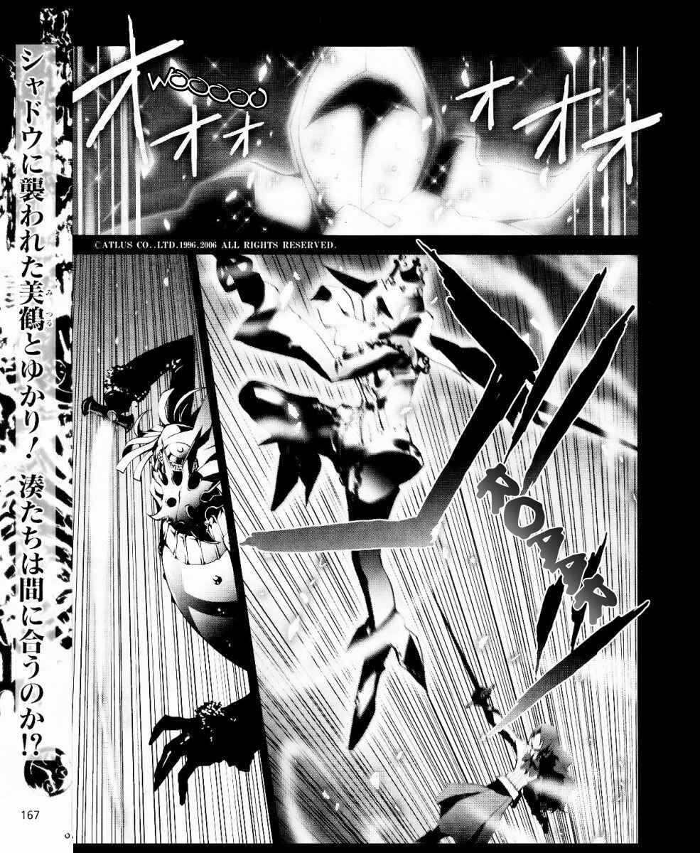 Page 2 Chapter 11 Persona 3