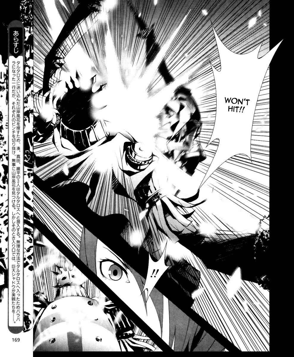 Page 4 Chapter 11 Persona 3